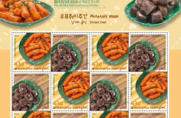 Stamps of K-Street food to be issued on Sept. 21  