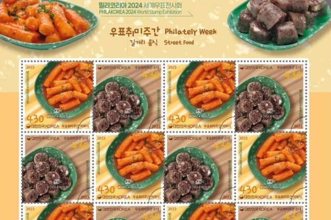 Stamps　of　K-Street　food　to　be　issued　on　Sept.　21　　