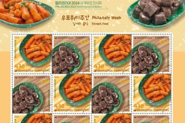 Stamps of K-Street food to be issued on Sept. 21