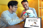 LG Uplus pet care platform's subscribers exceed 300,000