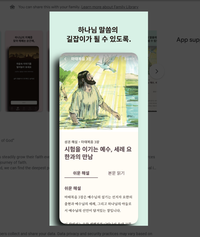 Meadow app (Courtesy of Google Play)