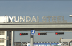 Hyundai Steel to pull out of stainless steel market