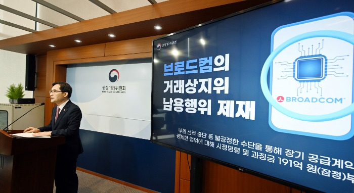 Han　Ki　Jeong,　KFTC　chairman,　held　a　briefing　on　the　decision　to　impose　a　fine　on　Broadcom　on　Sept.　21