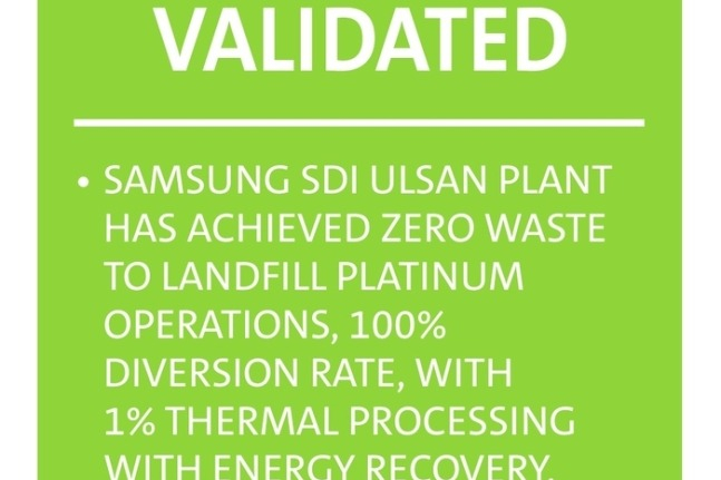 Samsung　SDI　gets　top　int'l　grade　for　zero-waste　landfills