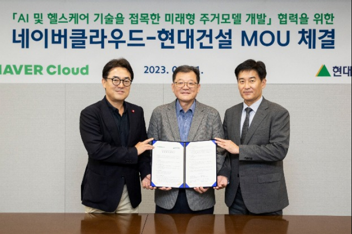 Hyundai　E&C,　Naver　Cloud　to　develop　futuristic　healthy　housing　model　