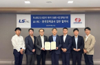 LS ITC, KEPCO to team up for energy efficiency projects