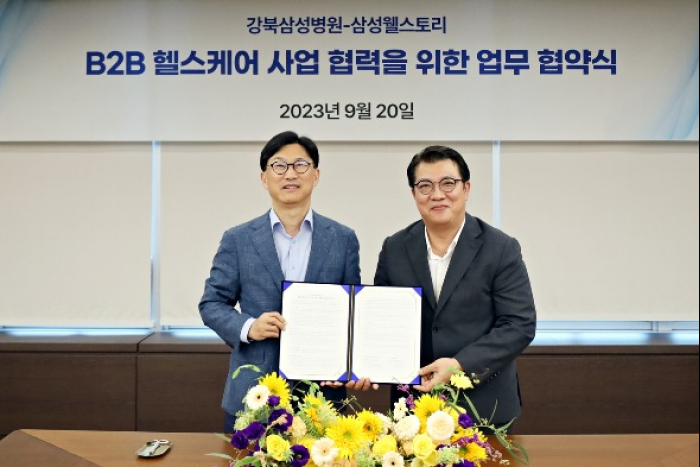 Samsung　Welstory　to　develop　corporate　healthcare　menu