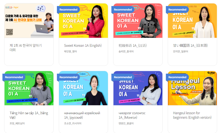 Online　Korean　classes　in　different　languages　by　Hancom　GenieK　(Catured　from　Hancom　GenieK　website)