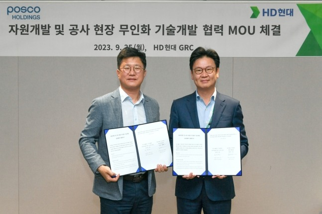 HD　Hyundai,　POSCO　to　team　up　for　unmanned　technology　