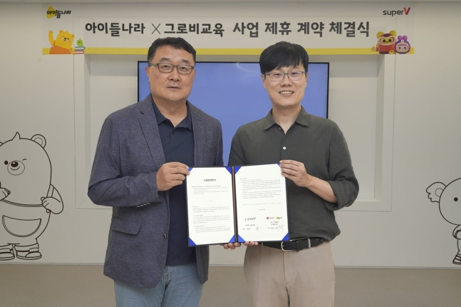 LG Uplus invests .4 mn in S.Korean edu-tech startup