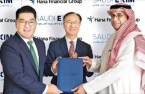 Korean Hana ties up with Saudi EXIM Bank for Middle East biz