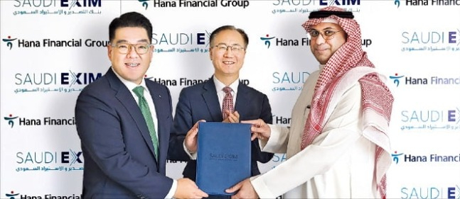 Hana　Financial　Group　Vice　Chairman　Lee　Eun-Hyung　(from　left),　South　Korean　Ambassador　to　Saudi　Arabia　Park　Joon-yong　and　Saudi　EXIM　Bank　CEO　Saad　Alkhalb　pose　for　a　photo　after　signing　a　cooperation　agreement　in　Riyadh　on　Sept.　25,　2023　(Courtesy　of　Hana　Financial　Group)