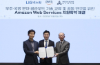 LIG Nex1 signs agreement with Megazone Cloud, AWS 