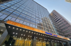 Mirae Asset Securities puts its Yeouido building on the market