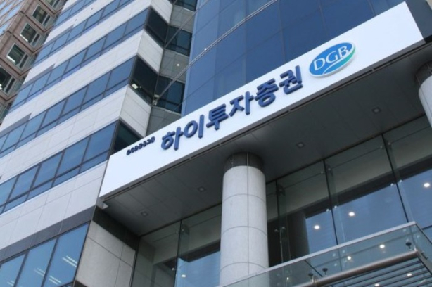 HI Investment　&　Securities　headquarters　in　Yeouido,　Seoul　(Courtesy　of　Yonhap　News)
