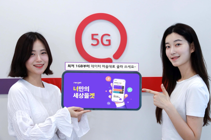 LG　Uplus　rolls　out　16　different　data　subscription　plans　on　its　new　app　Nerget　tailored　to　the　needs　of　young　users