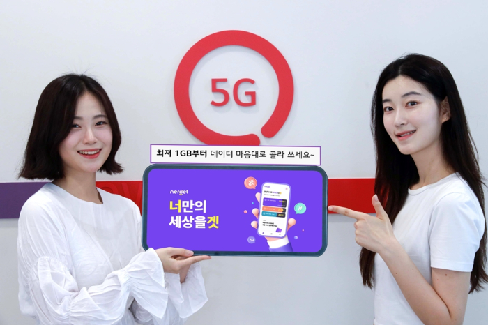 LG Uplus rolls out 16 different data subscription plans on its new app Nerget tailored to the needs of young users