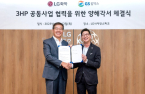 LG Chem, GS Caltex form eco-friendly materials alliance 