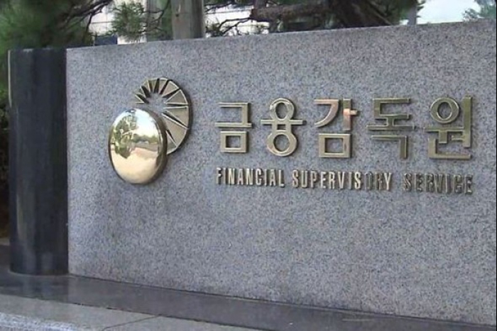 The Financial Supervisory Service of South Korea (Courtesy of Yonhap News)