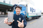 Korea’s LG telecom unit to launch logistics platform service