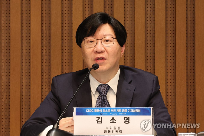 The Financial Services Commission's Vice Chairman Kim So young (Courtesy of Yonhap News)