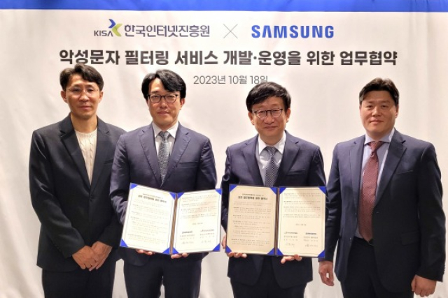 Samsung Elec to develop spam filter with public web body