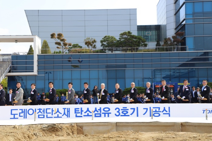 Toray　Advanced　Materials　Korea　breaks　ground　on　the　third　unit　of　carbon　fiber　production　in　Gumi　(Courtesy　of　Toray)