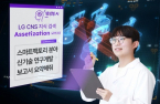 LG CNS starts corporate knowledge management service