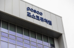 POSCO Future M sees cathode material prices falling 12% in Q4