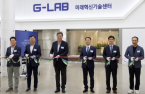 Hyundai Glovis opens smart logistics R&D center G-Lab 