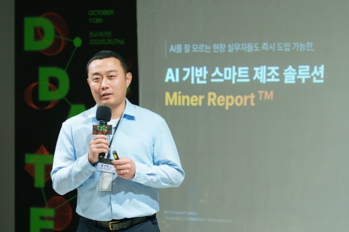 Im　Eon-ho,　founder　and　CEO　of　Amber　Road,　presents　Miner　Report　at　D.Day　on　Oct.　26,　2023　(Courtesy　of　D.Camp) 