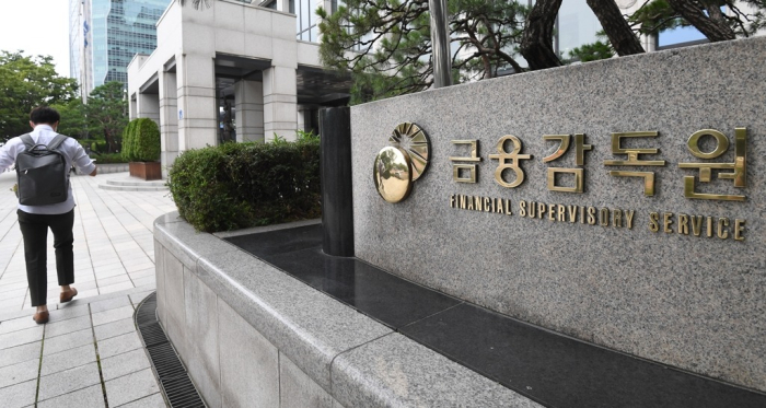 The　Financial　Supervisory　Service　(FSS)　headquarters　in　Seoul