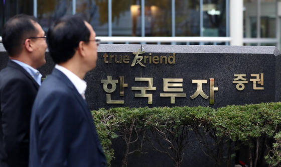 Korea Investment & Securities headquarters in Seoul (Courtesy of Yonhap News)