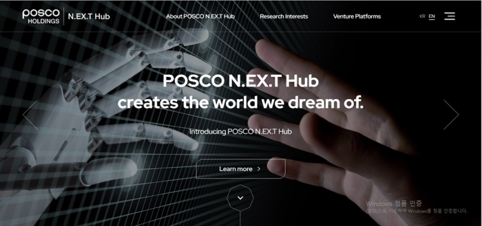 POSCO　N.EX.T　Hub　leads　the　group's　R&D　efforts　in　core　businesses　(Photo　captured　from　POSCO　Holdings'　website)