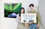 LG Display’s OLED panel gets certifications for eye comfort 