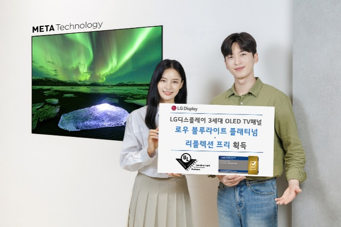 LG Display’s OLED panel gets certifications for eye comfort