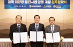 Hyundai E&C to form private-public partnership for US solar power 