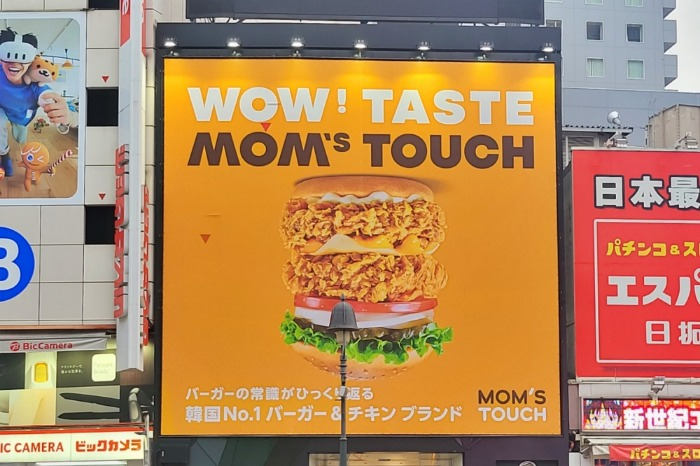 Mom's Touch Tokyo pop-up store visitors exceed 30,000