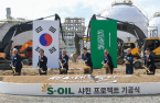 Saudi Aramco’s $7 bn Korea project mired by labor shortage