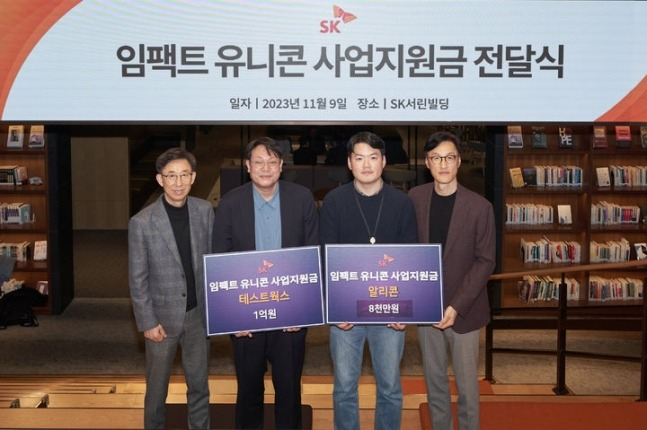 Officials from startups Testworks and Alicorn (second and third from left) receive financial support from SK Group (Courtesy of SK Group)