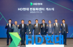 HD Hyundai opens Electrification Center 
