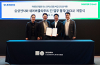 Samsung Elec, Naver tie up for smart building business