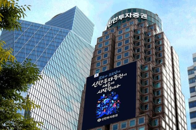 The　headquarters　of　Shinhan　Investment　&　Securities