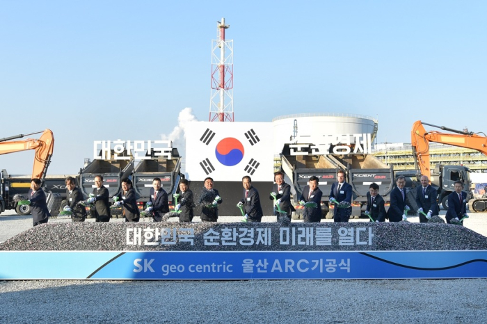 SK　Geo　Centric　holds　a　groundbreaking　ceremony　for　Ulsan　ARC,　a　waste　plastic　recycling　complex,　on　Nov.　15,　2023　(Courtesy　of　SK　Innovation,　the　company　parent)