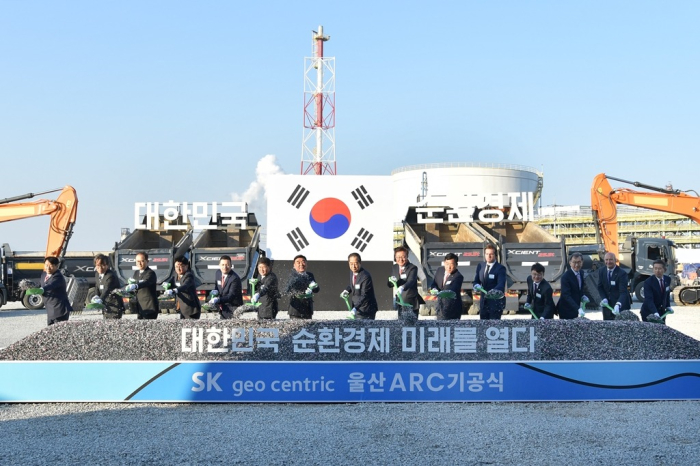 SK Geo Centric holds a groundbreaking ceremony for Ulsan ARC, a waste plastic recycling complex, on Nov. 15, 2023 (Courtesy of SK Innovation, the company parent)