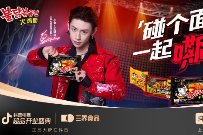 Samyang　draws　record-high　sales　on　Singles'　Day　in　China