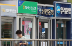 Windfall tax on Korean banks to create quintuple burden