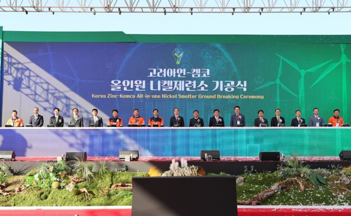 The　groundbreaking　ceremony　for　KEMCO’s　nickel　smelter　in　South　Korea　on　Nov.　15,　2023　(Courtesy　of　Korea　Zinc)