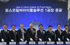 POSCO completes construction of Korea’s 1st lithium hydroxide plant
