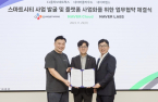 CJ OliveNetworks to enter smart city business with Team Naver 